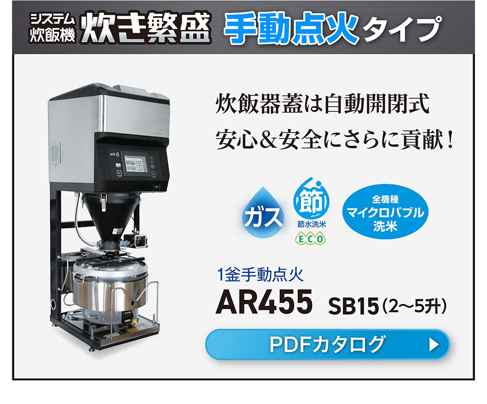 AR455