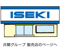 お取扱店