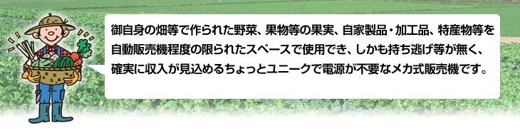 無人販売機セルフベンダーTOP