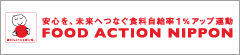 FOOD ACTION NIPPON